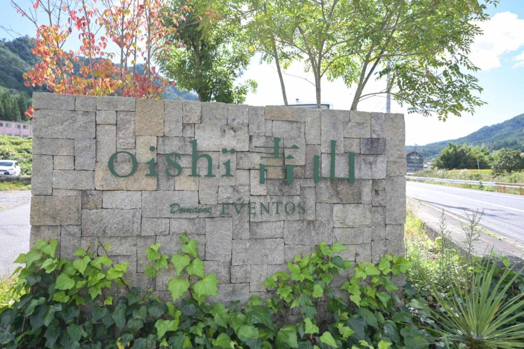 Oishi吉山の道路沿いにある看板